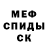 Первитин винт Spihol :D