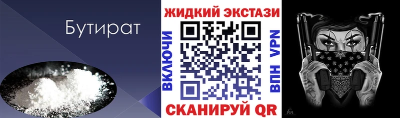 БУТИРАТ оксана Тейково