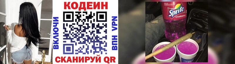 Codein Purple Drank  Тейково 