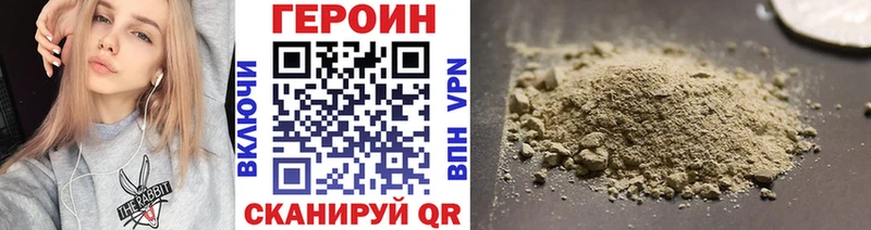 Героин VHQ  Тейково 