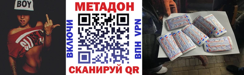 МЕТАДОН VHQ  Тейково 